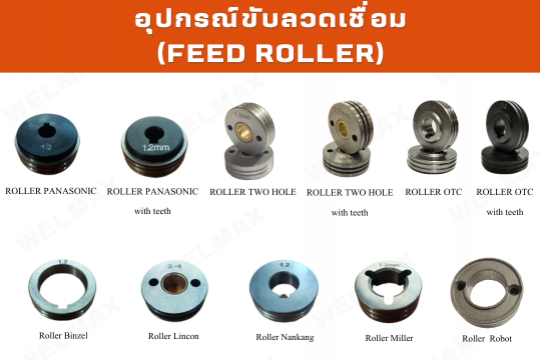 FEED ROLLER